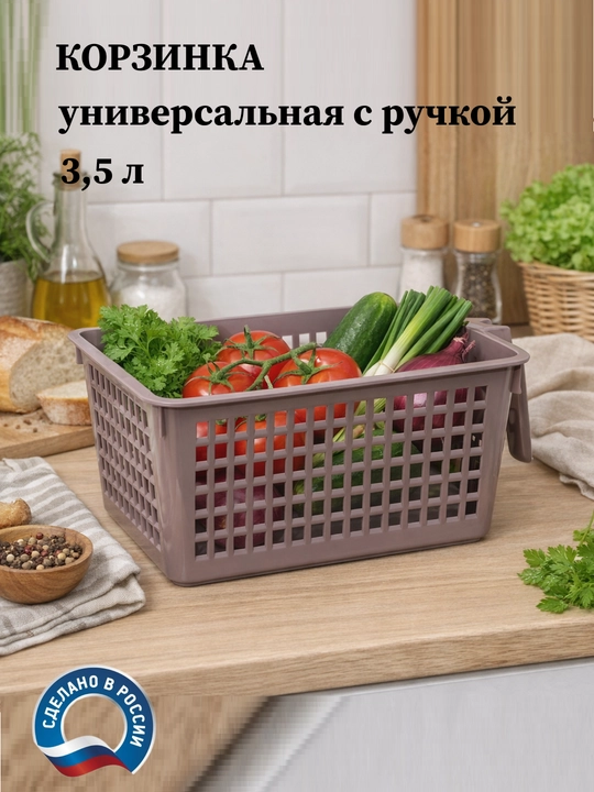 Sovutgich, sabzavot va mevalar uchun universal savatcha, oshxona savatchasi, shkaf