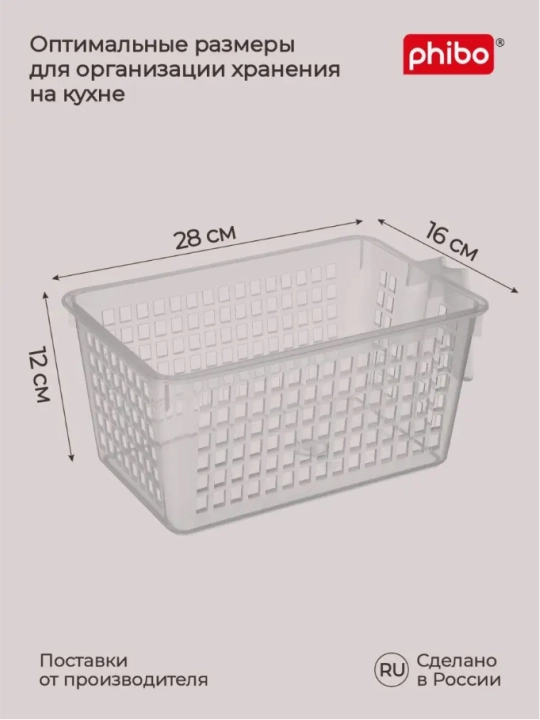 Sovutgich, sabzavot va mevalar uchun universal savatcha, oshxona savatchasi, shkaf