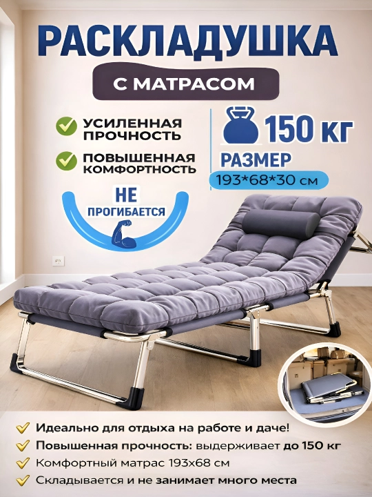 Raskladushka yigiladigan divan uy va mehmonxona, sayohat uchun