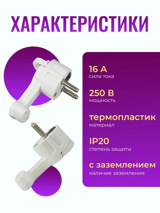 Elektr vilka, rozetka uchun, tekis, shkaf orqasida, ko‘rinmas