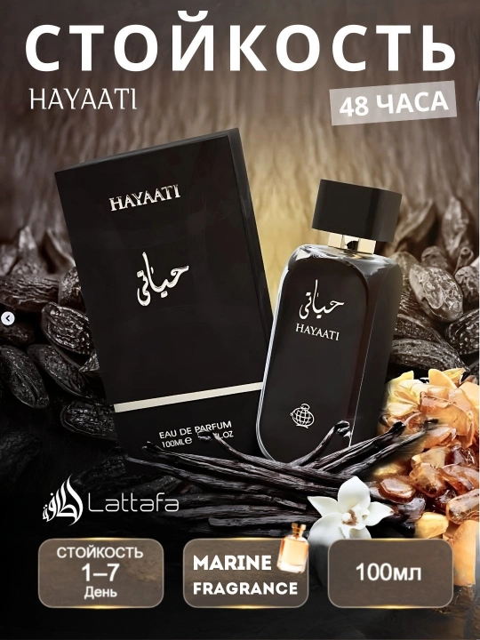 Erkaklar uchun Hayati parfume, 10 ml - 