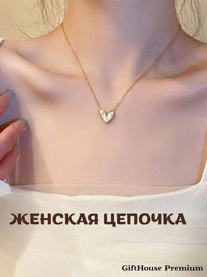 "Женская цепочка - женские украшения, подходящие для подарка," Мессика — GIFTHP-SEPOCHKASTS-БЕЖМЕЛ