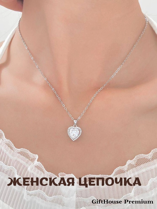 “Ayollar uchun zanjiri –  sovg‘aga mos ayollar taqinchoqlari”, Messika