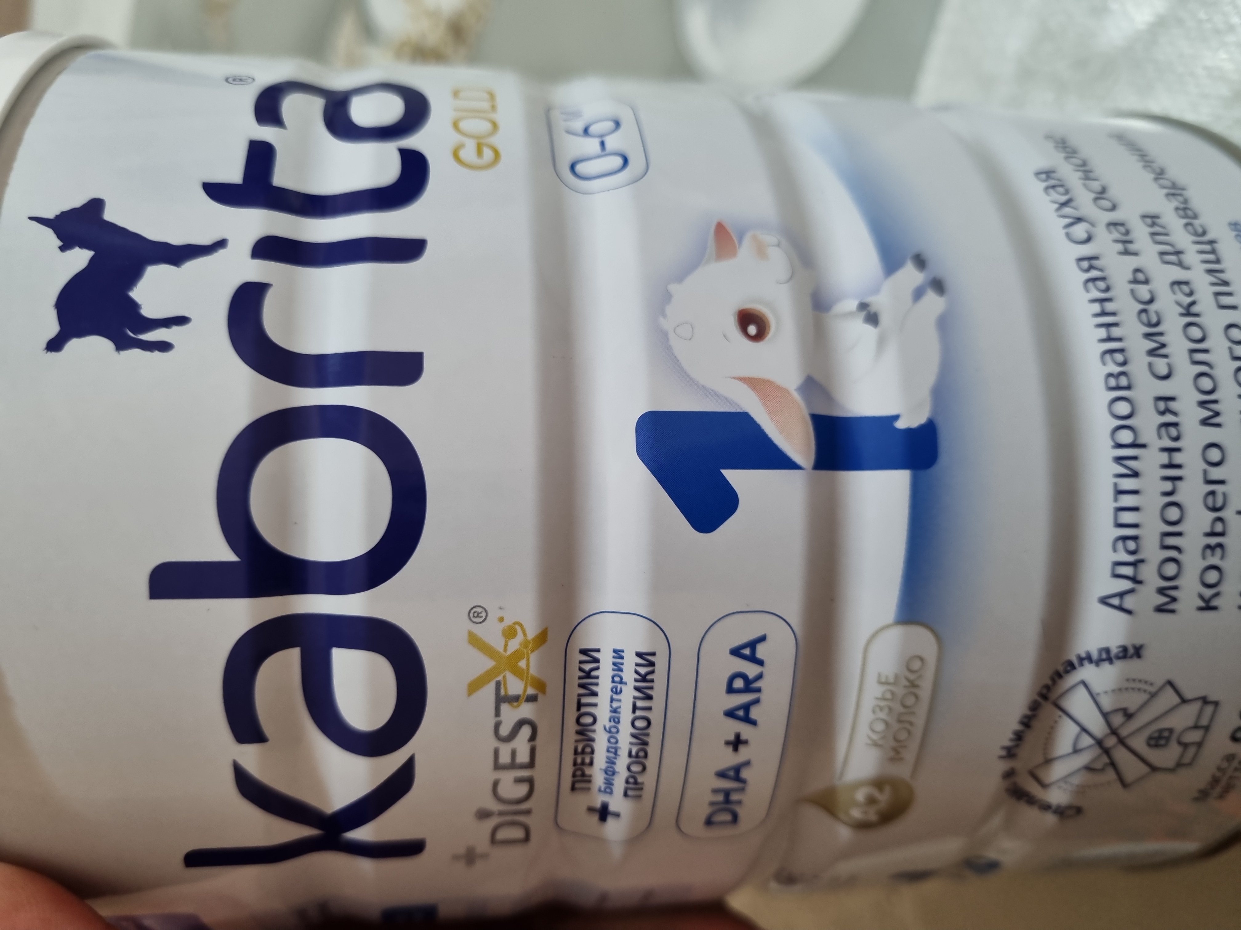 Sut aralashmasi Kabrita 1 Gold, 0 oydan boshlab, 800 g
