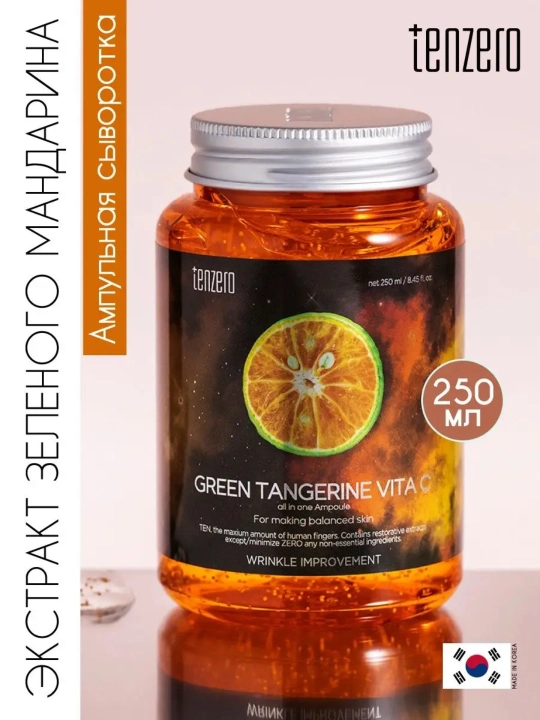 Омолаживающая и увлажняющая ампульная сыворотка для лица, Tenzero, Cica, Vitamin C, 250 мл - 