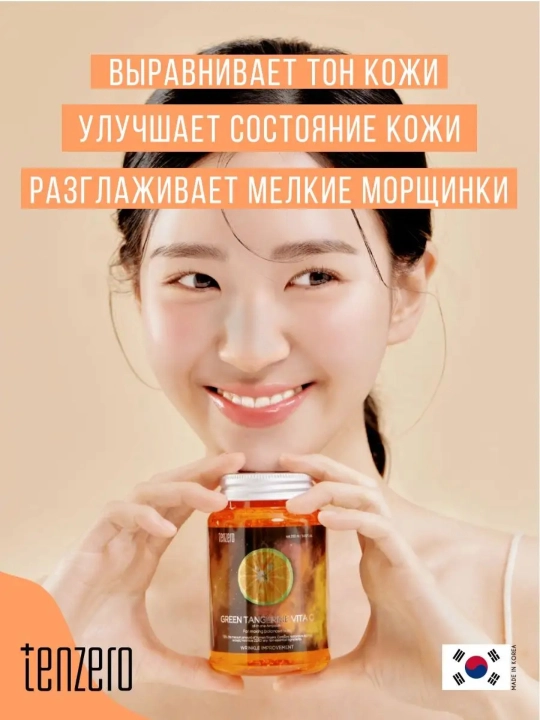 Yuz uchun yoshartiruvchi va namlovchi ampulali zardob, Tenzero, Cica, Vitamin C, 250 ml