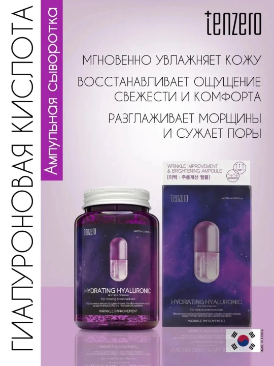 Yuz uchun yoshartiruvchi va namlovchi ampulali zardob, Tenzero, Cica, Vitamin C, 250 ml
