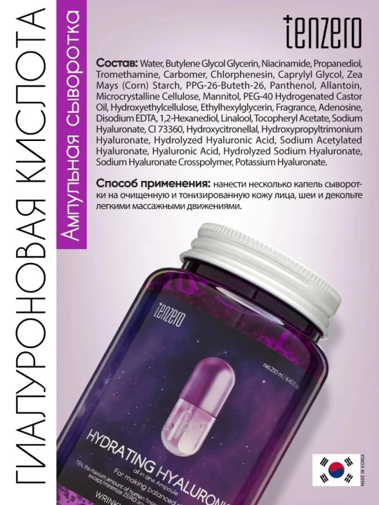 Yuz uchun yoshartiruvchi va namlovchi ampulali zardob, Tenzero, Cica, Vitamin C, 250 ml