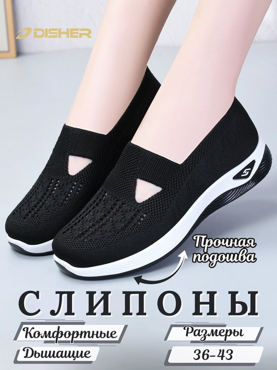 Ayollar sliponlari DISHER SoftWalk