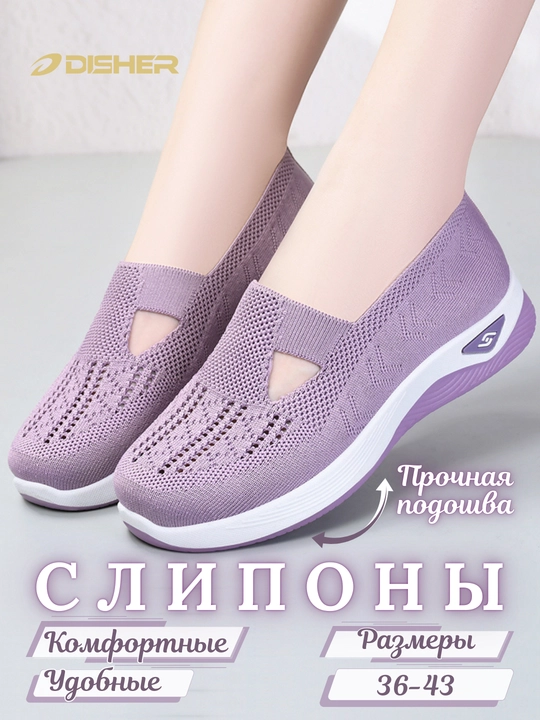 Ayollar sliponlari DISHER SoftWalk