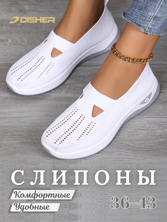 Ayollar sliponlari DISHER SoftWalk