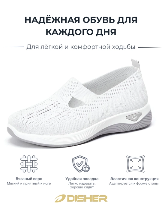 Ayollar sliponlari DISHER SoftWalk