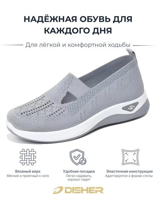 Ayollar sliponlari DISHER SoftWalk