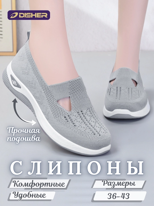 Ayollar sliponlari DISHER SoftWalk