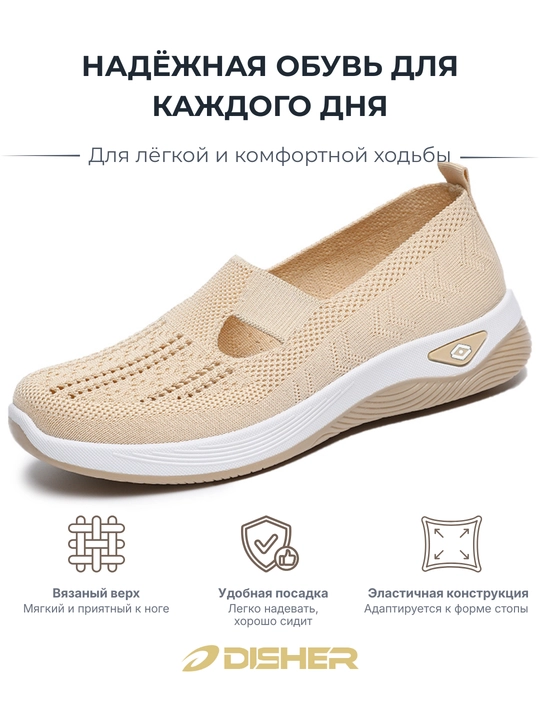 Ayollar sliponlari DISHER SoftWalk