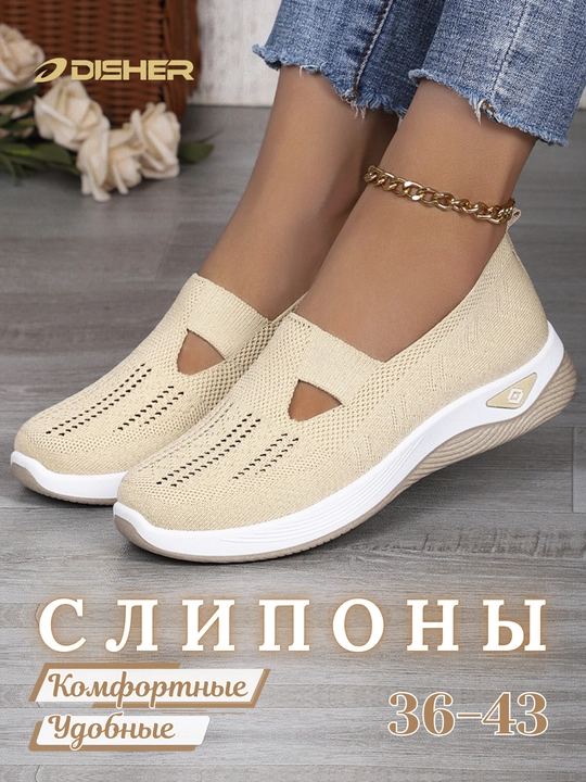 Ayollar sliponlari DISHER SoftWalk