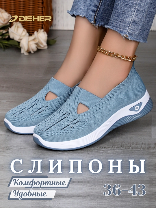 Ayollar sliponlari DISHER SoftWalk