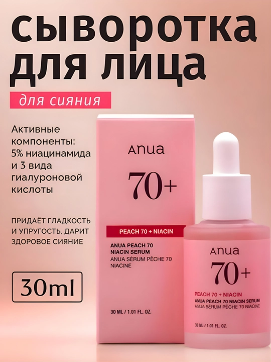 Anua Peach 70+ Niacin Serum, 70% Shaftoli Ekstrakti, 30 ml - 
