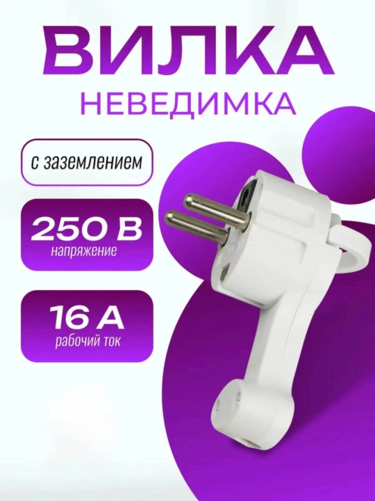 Elektr vilka, rozetka uchun, tekis, shkaf orqasida, ko‘rinmas - 