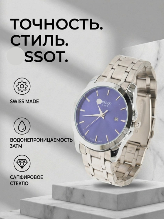 Часы наручные, мужские, механические, с коробкой - 