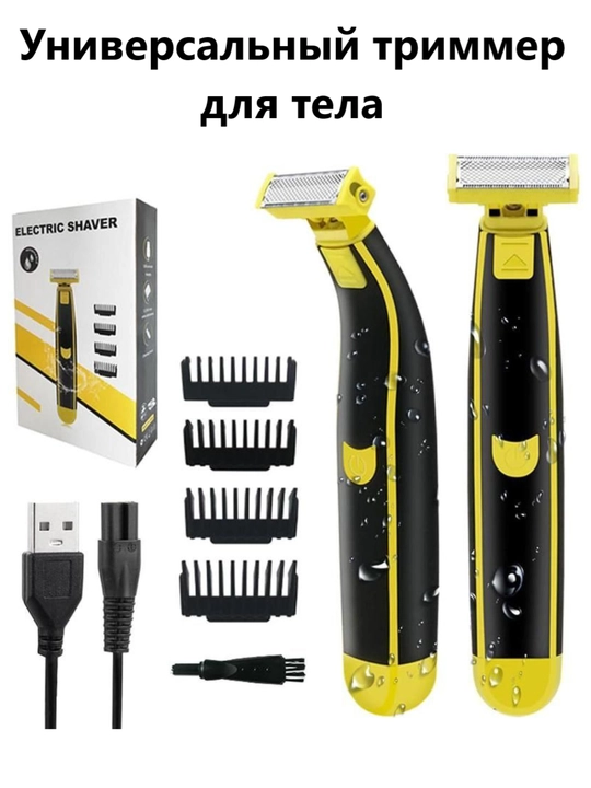 Trimmer, soch va soqol oladigan mashinka, britva, dragon, mashinka, trimmer, VBT