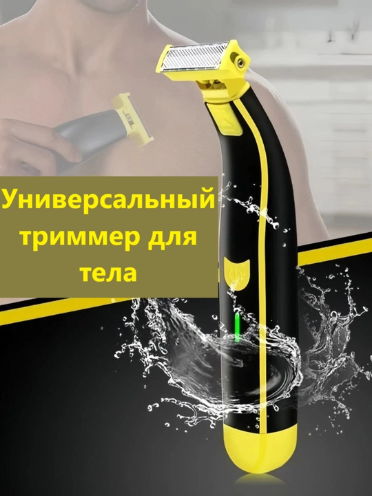 Trimmer, soch va soqol oladigan mashinka, britva, dragon, mashinka, trimmer, VBT - 