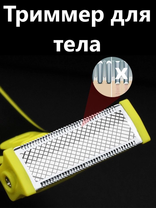 Trimmer, soch va soqol oladigan mashinka, britva, dragon, mashinka, trimmer, VBT