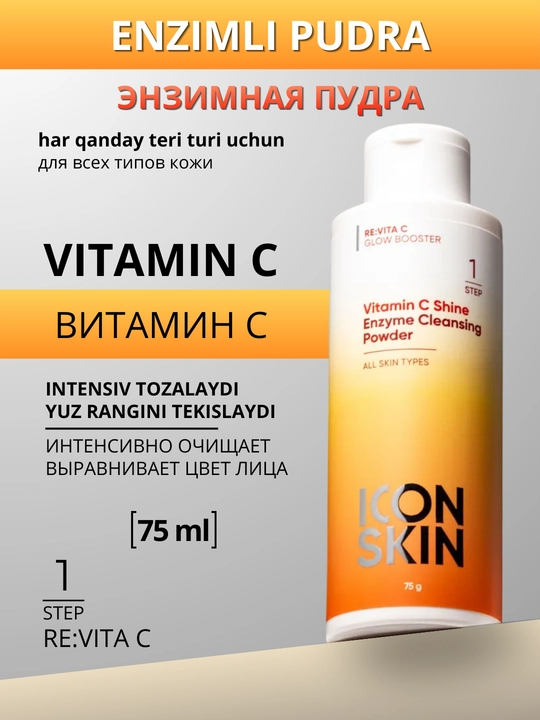 ICON SKIN Yuz uchun vitamin C Shine ferment kukuni, barcha teri turlari uchun vitamin C bilan, 75 g - 