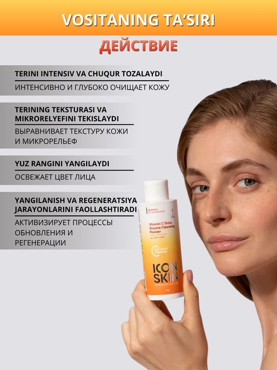 ICON SKIN Yuz uchun vitamin C Shine ferment kukuni, barcha teri turlari uchun vitamin C bilan, 75 g