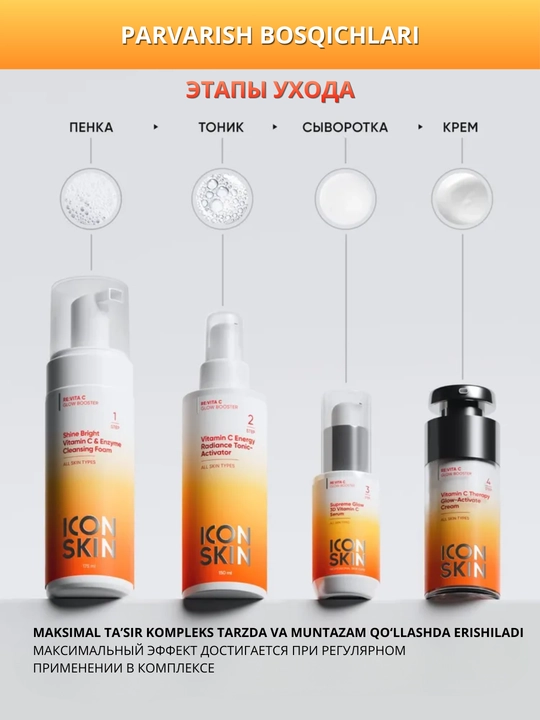 ICON SKIN Yuz uchun vitamin C Shine ferment kukuni, barcha teri turlari uchun vitamin C bilan, 75 g