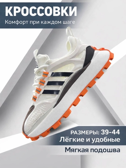 Мужские кроссовки, размеры 39-44, для весны, лета и осени