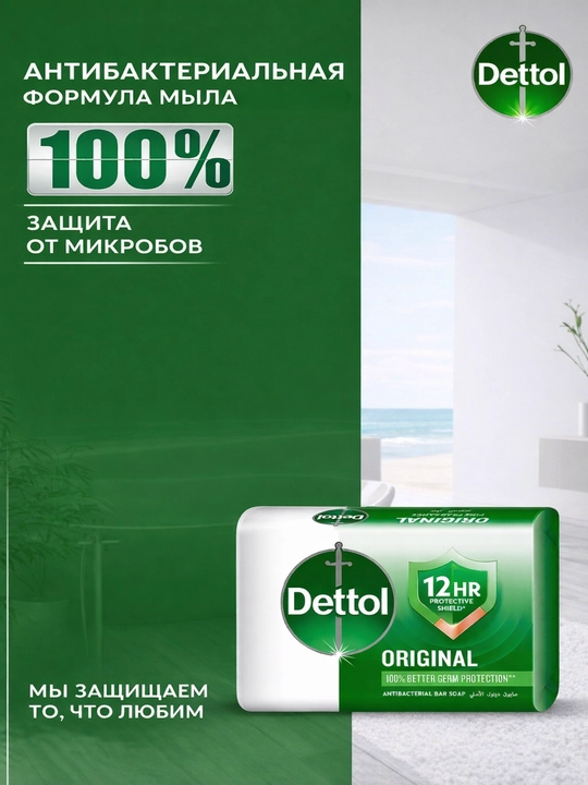 Dettol sovun, antibakterial sovun, hojatxona sovuni, 70 g - 