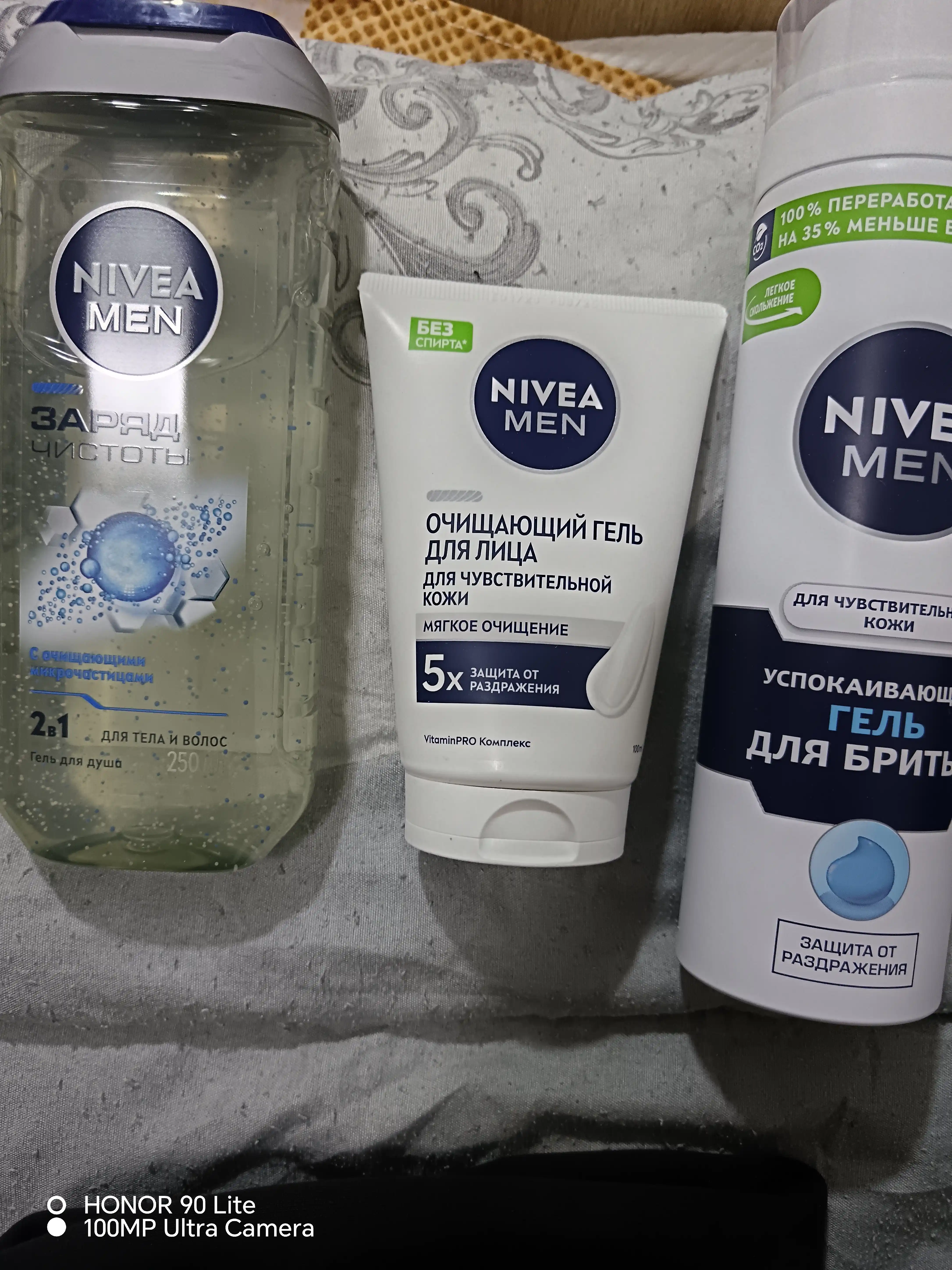 Набор NIVEA мужской — гель для бритья + гель для умывания + гель для душа