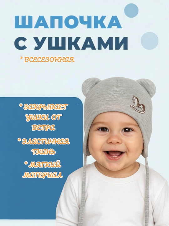 Мягкая шапочка для малышей, от 0 до 12 месяцев, на все времена года