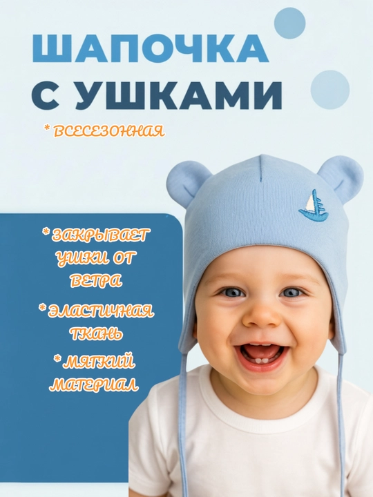Мягкая шапочка для малышей, от 0 до 12 месяцев, на все времена года