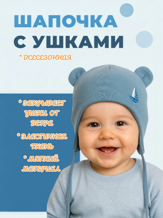 Мягкая шапочка для малышей, от 0 до 12 месяцев, на все времена года