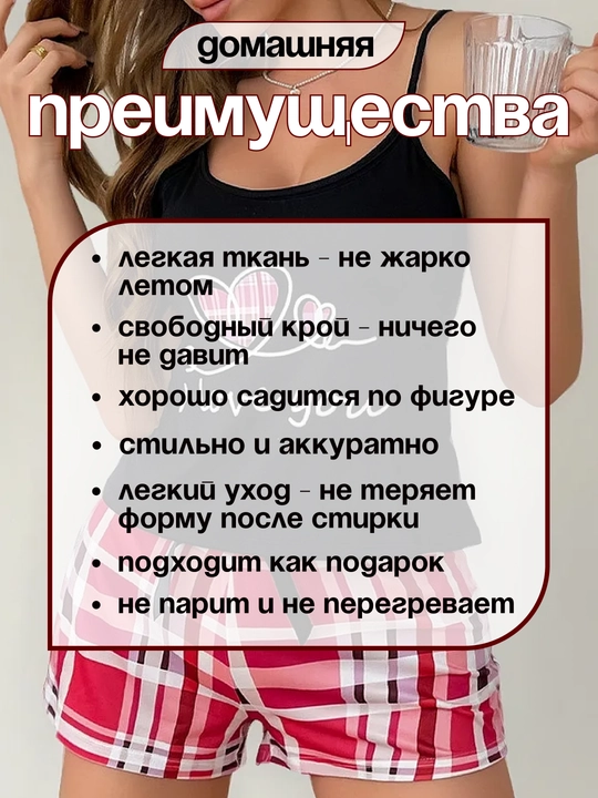 Ayollar uchun pijama to'plami, 2 tasi 1 da, ayollar uchun pijamalar