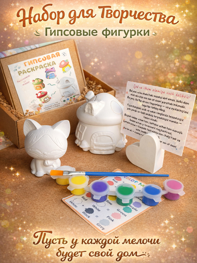 Qizlar va bolalar uchun gipsli bo‘yash to‘plami, ijodiy to‘plam - 