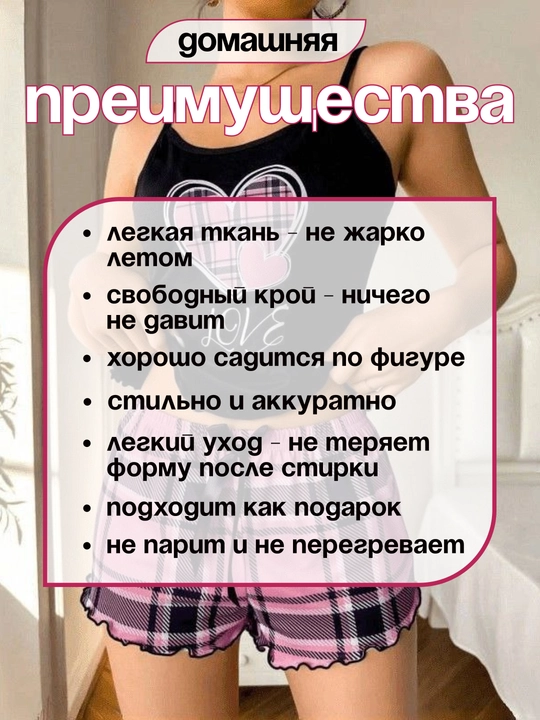 Ayollar uchun pijama to'plami, 2 tasi 1 da, ayollar uchun pijamalar