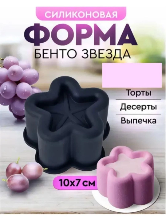 Силиконовая форма для леденцов, шоколада, хлеба и кексов