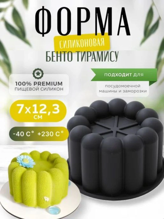 Силиконовая форма для леденцов, шоколада, хлеба и кексов - 