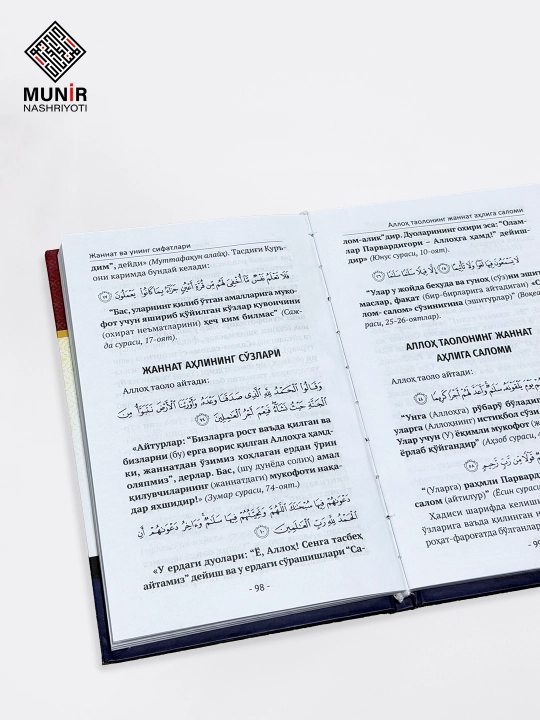 Barzah hayoti, Imom Mahdiy, Jannat vasfi, Qiyomat alomatlari, Tadorik va boshqa kitoblar