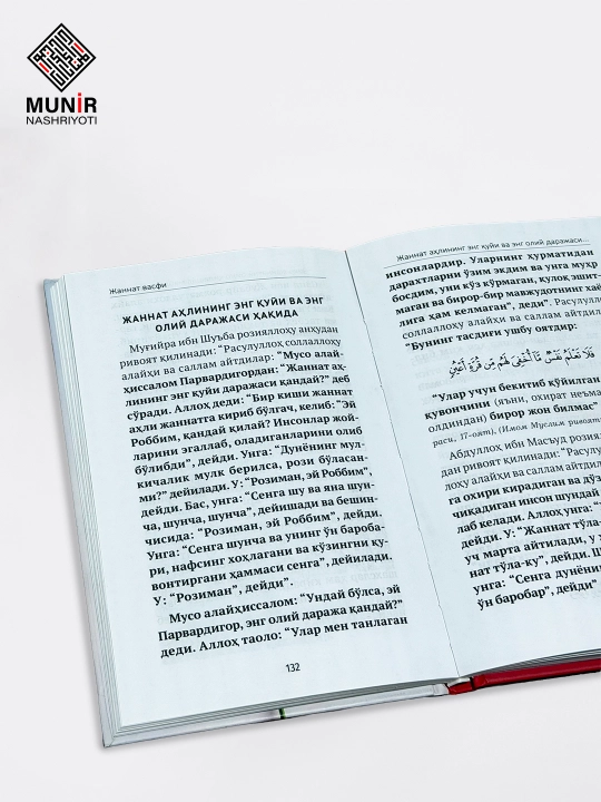 Barzah hayoti, Imom Mahdiy, Jannat vasfi, Qiyomat alomatlari, Tadorik va boshqa kitoblar