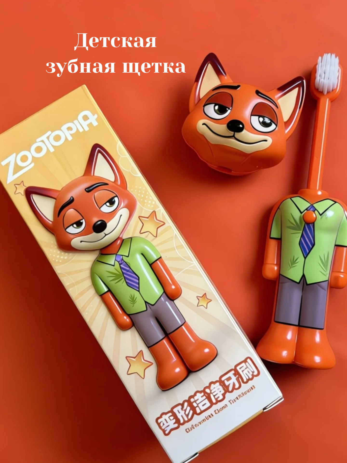 Детская зубная щётка в футляре, Зверополис, Майнкрафт, 1 шт - 