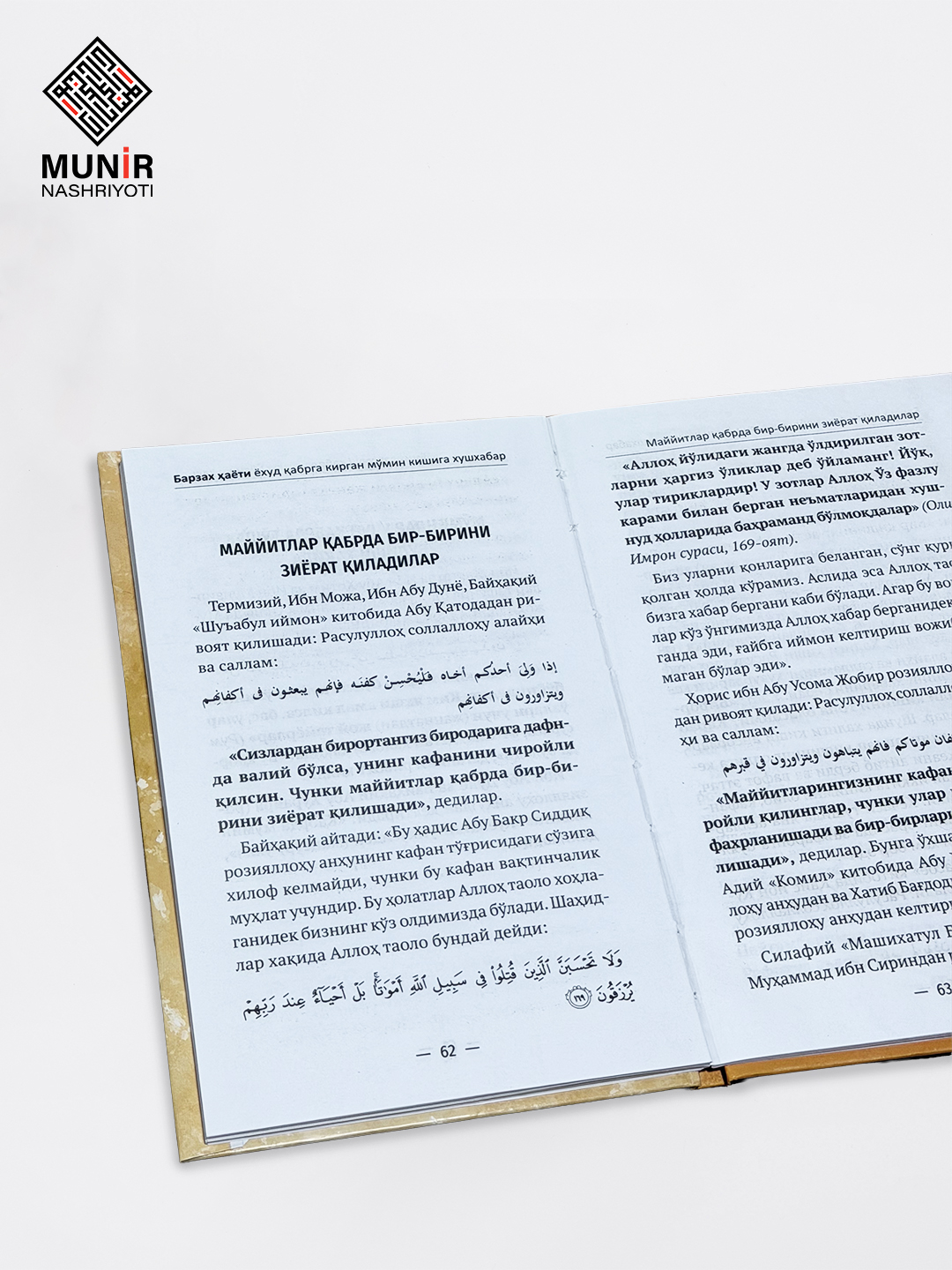 Barzah hayoti, Imom Mahdiy, Jannat vasfi, Qiyomat alomatlari, Tadorik va boshqa kitoblar