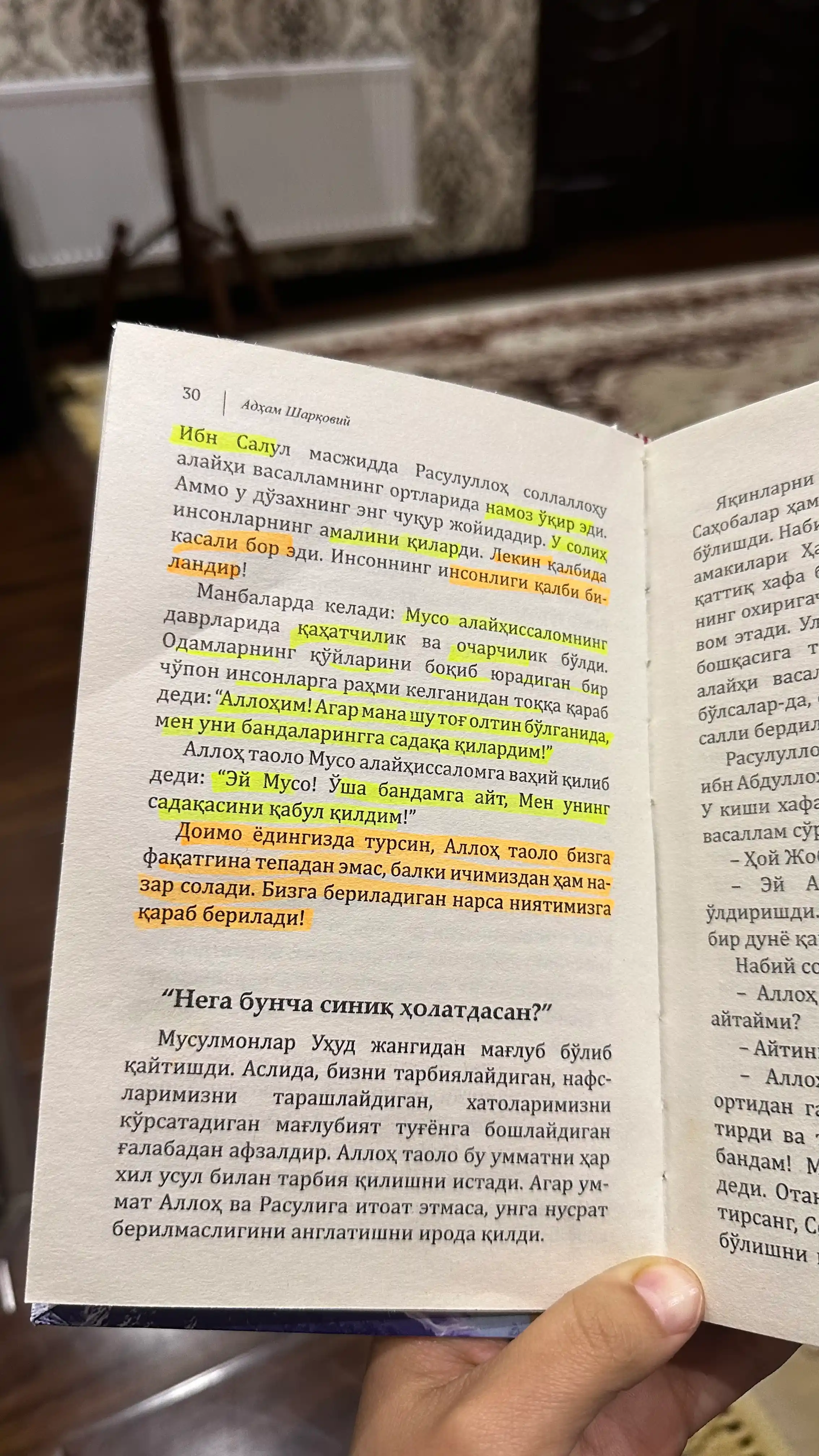 Рухий тарбийа, Шаyx Мухаммад Содик' Мухаммад Йусуф, Набавий тарбийа Адхам ШАРК'ОВИЙ