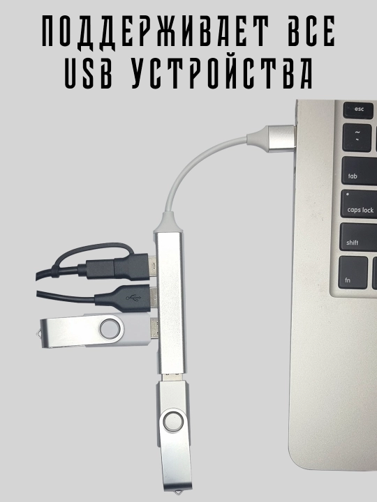 USB / Type-C HUB port ko‘paytirgich — ko‘p portli adapter