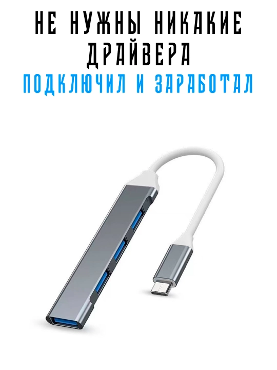 USB / Type-C HUB port ko‘paytirgich — ko‘p portli adapter