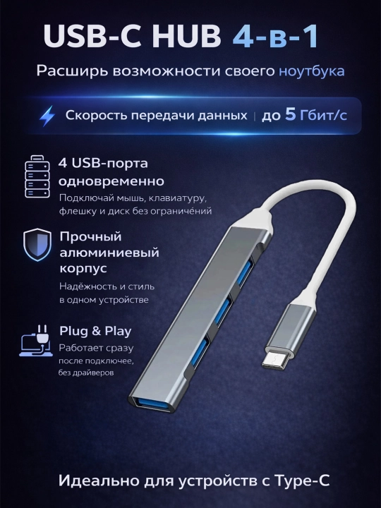 USB / Type-C HUB port ko‘paytirgich — ko‘p portli adapter - 