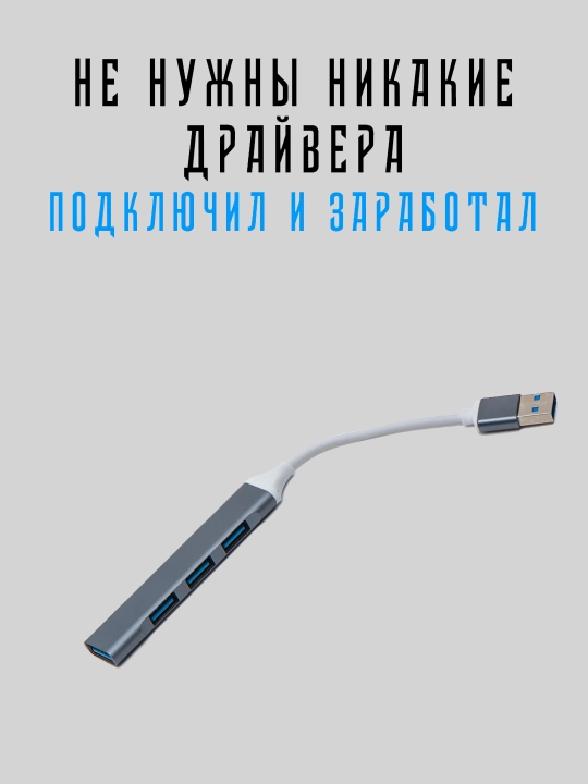 USB / Type-C HUB port ko‘paytirgich — ko‘p portli adapter